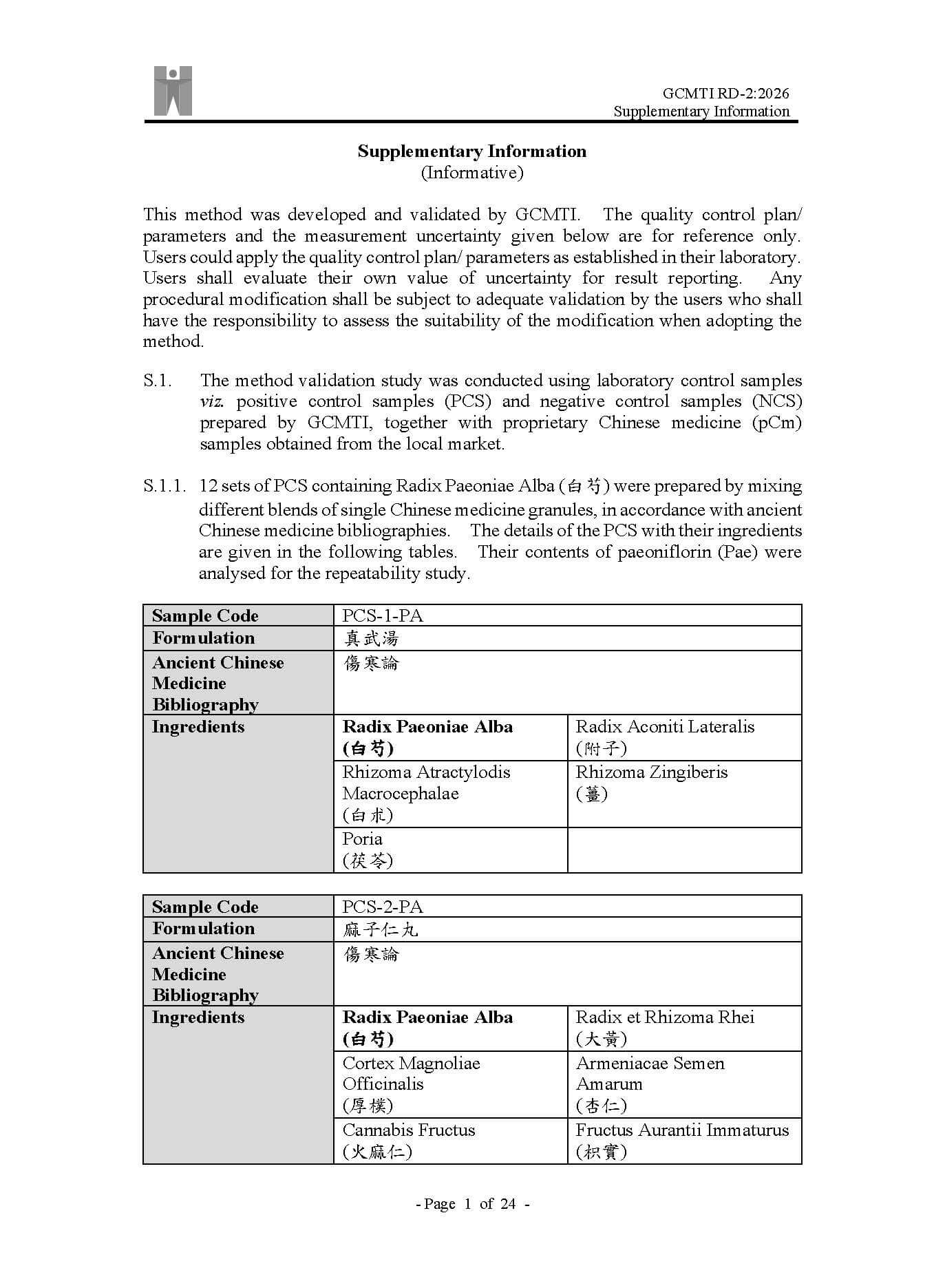 Supplementary information for GCMTI RD-2:2026